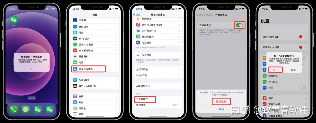 苹果手机如何更新开发者