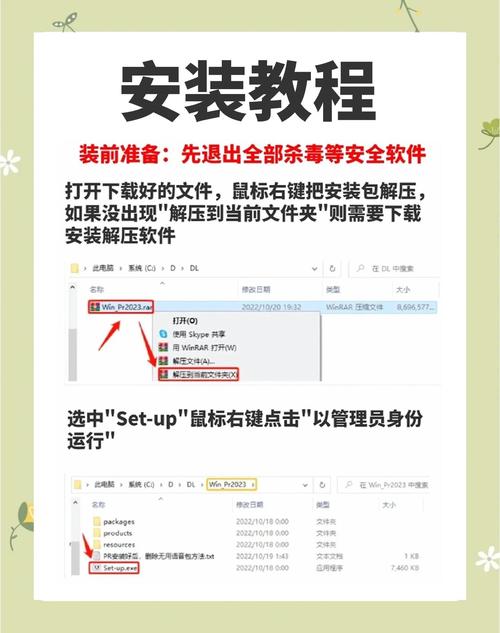 电脑如何安装文档