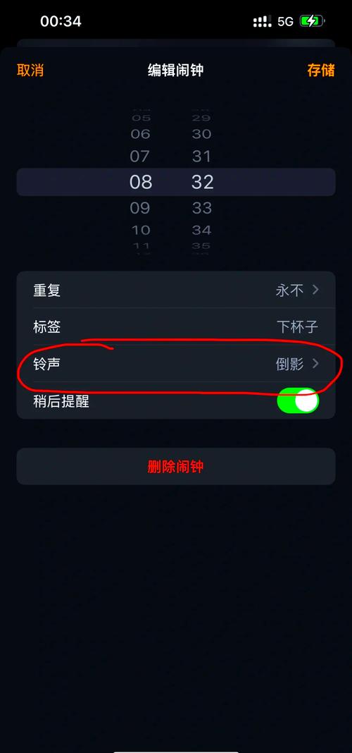 苹果手机关机如何让它响