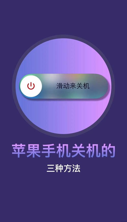 苹果手机关机如何让它响