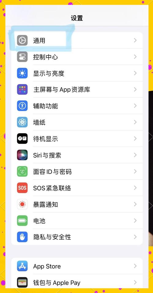 苹果手机x通过设置如何解锁