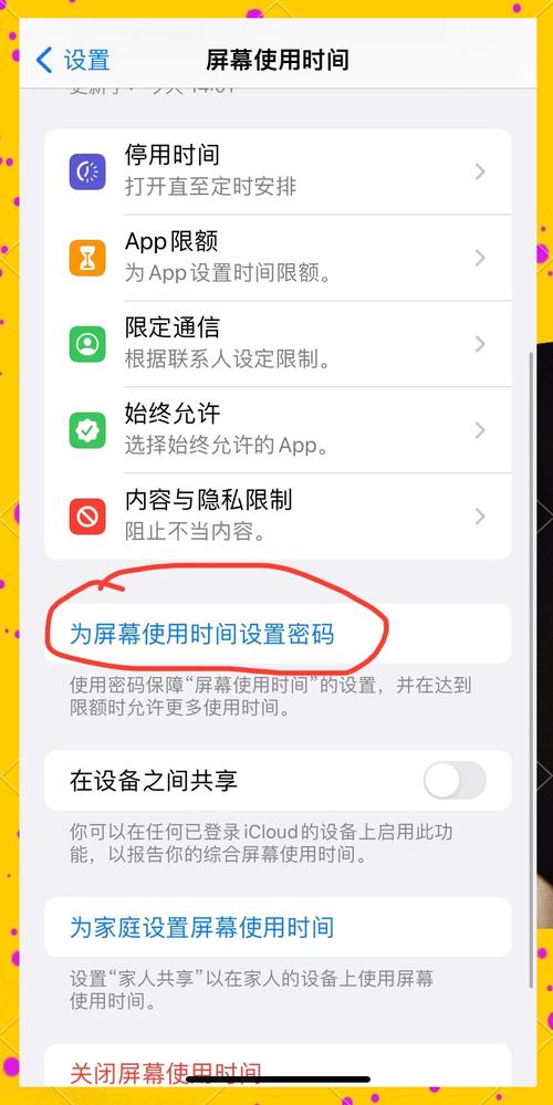 ipad如何解除苹果手机的控制