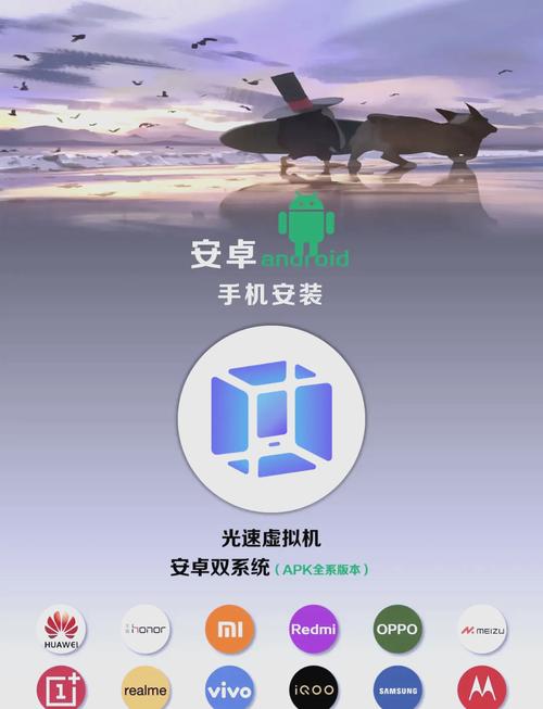 苹果手机如何进入虚拟机