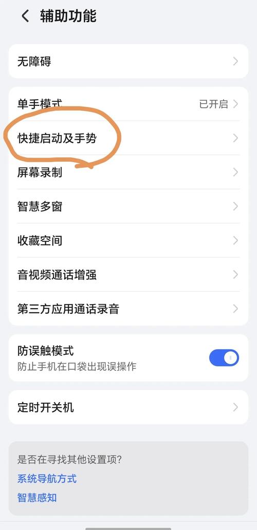 手机如何开关电脑
