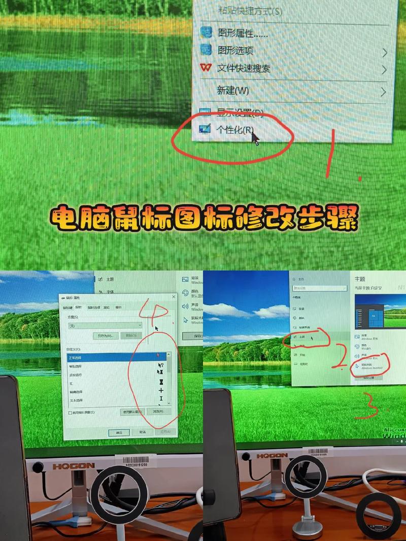 电脑如何改图标