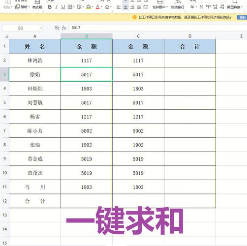 电脑表格如何求和