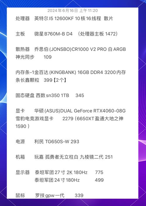如何配置网吧电脑