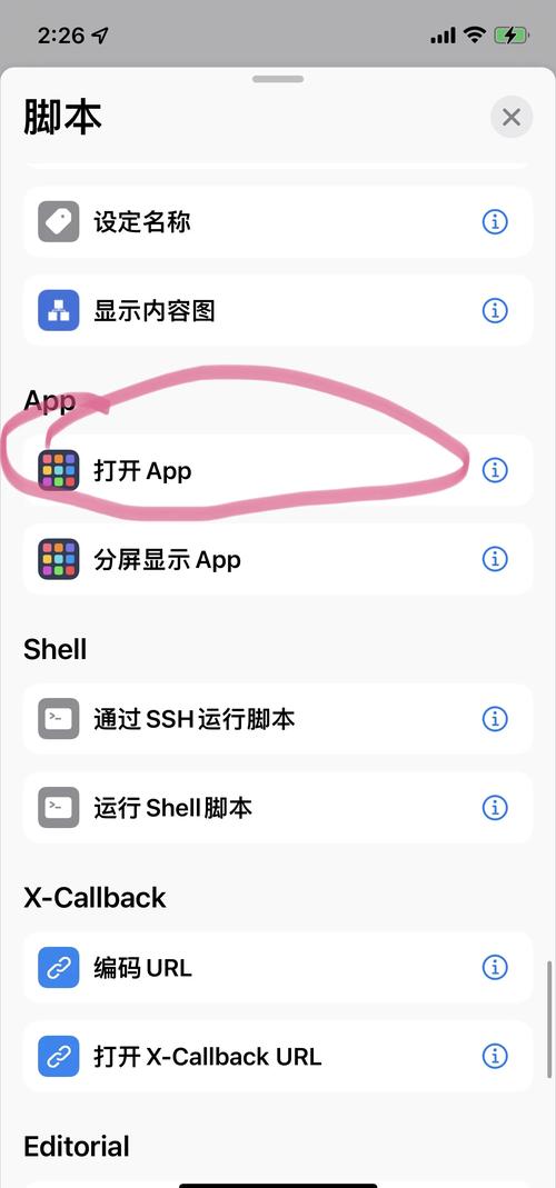 苹果手机如何在屏幕上加app