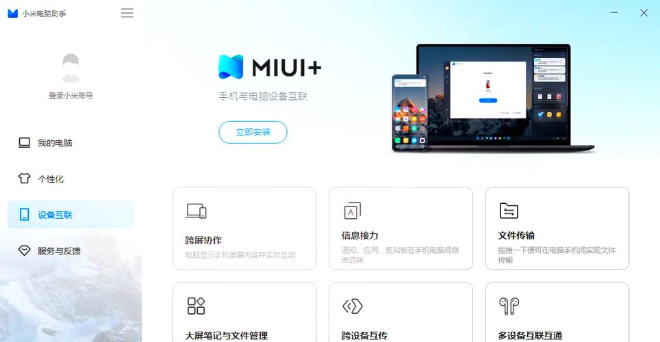 小米电脑如何截图