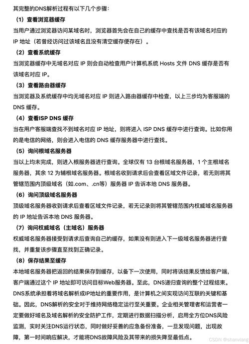 如何查询电脑dns