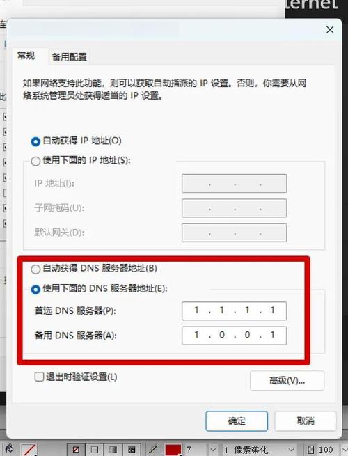 如何查询电脑dns