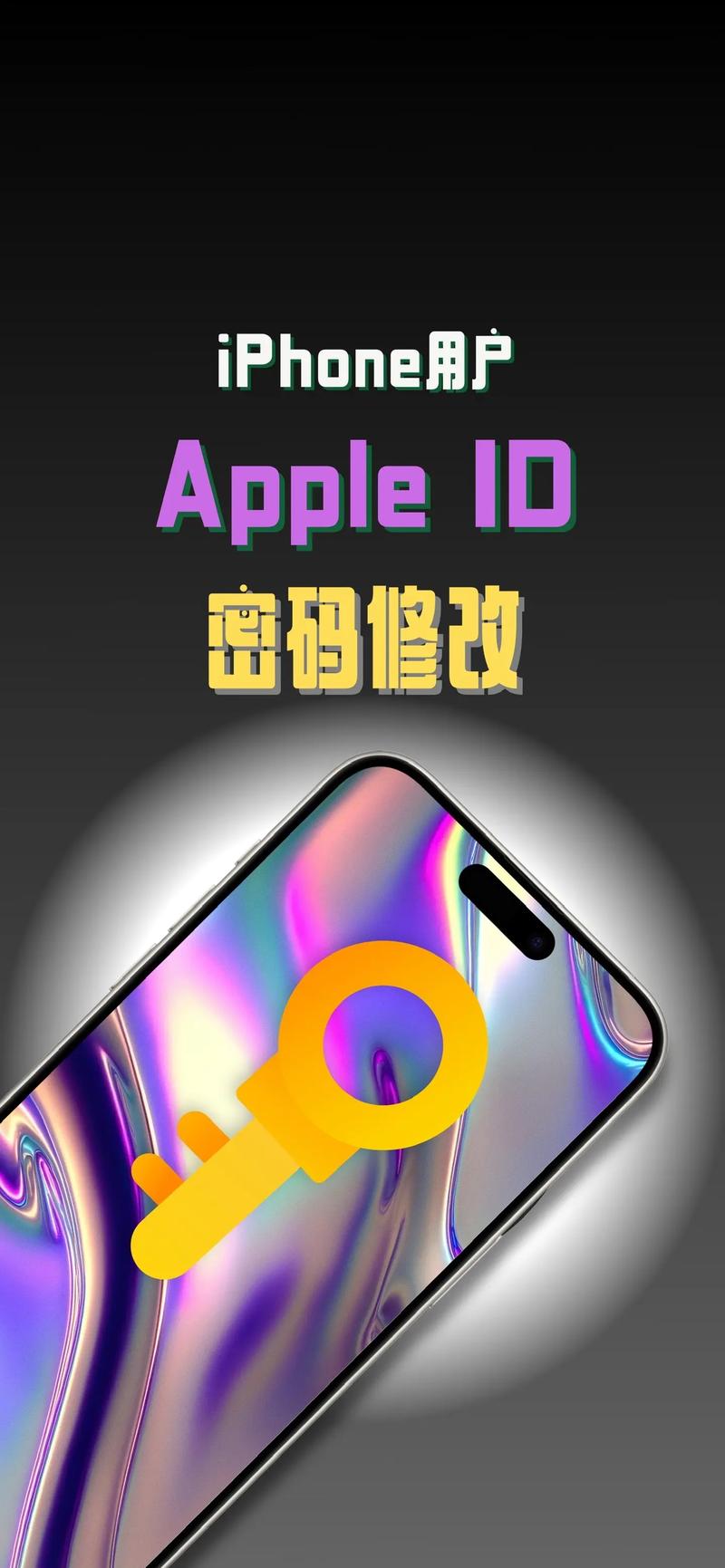 如何查出自己苹果手机的id