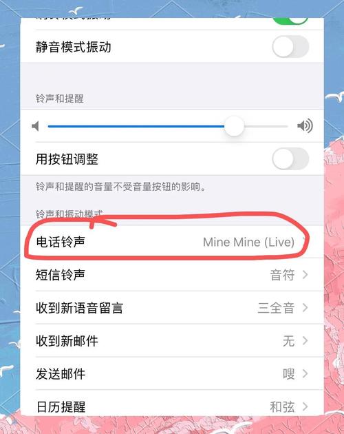 如何取消苹果手机一起响