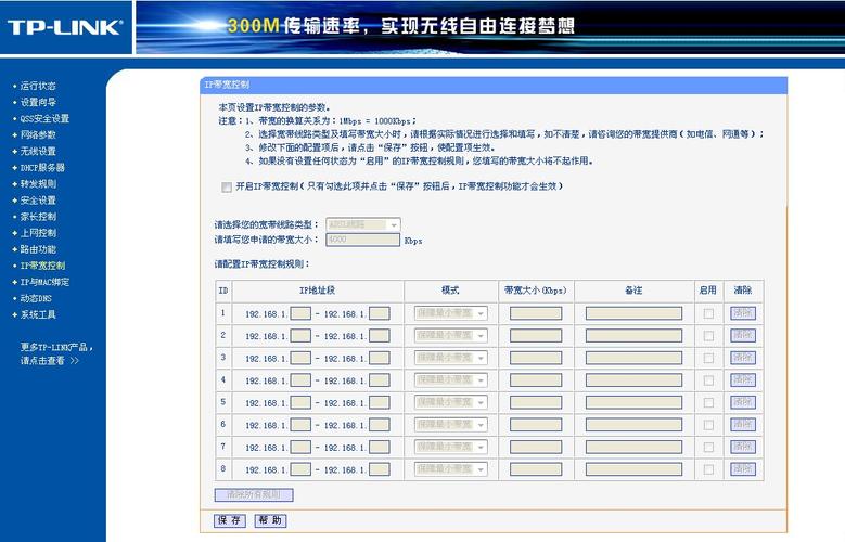 电脑如何限速设置