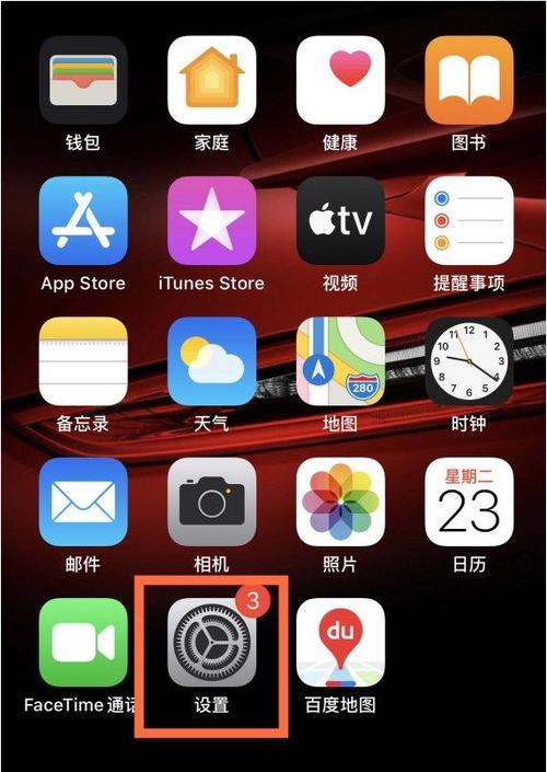 苹果手机12如何开5g