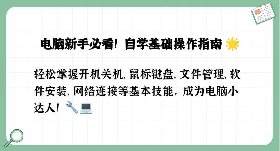 如何自学维修电脑