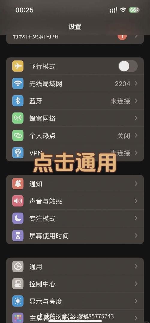 苹果手机6plus如何还原系统