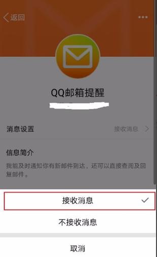 苹果手机如何找到QQ邮箱地址