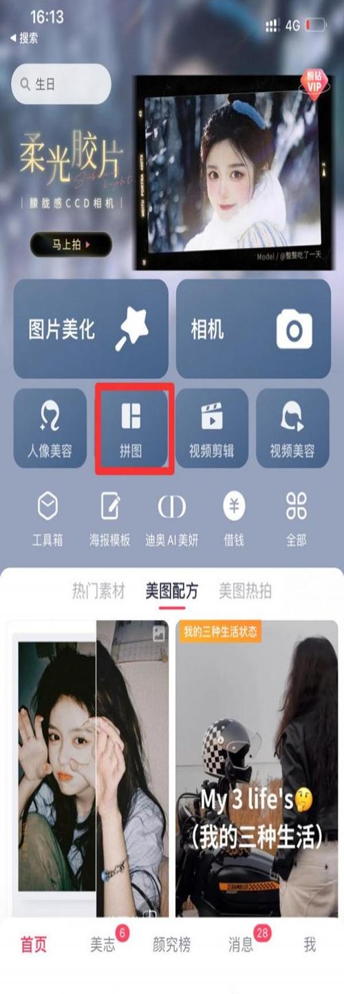 如何找苹果手机的app本地相册