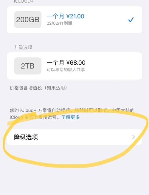如何退订苹果手机icloud每月6元