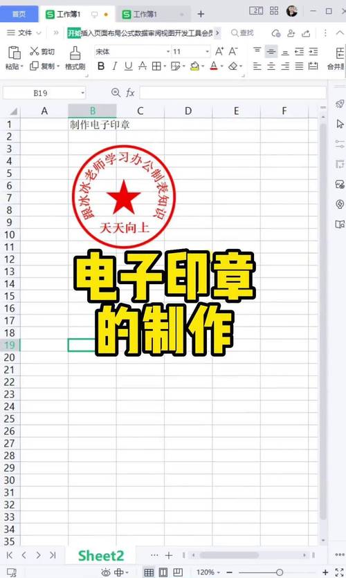 如何制作电脑公章
