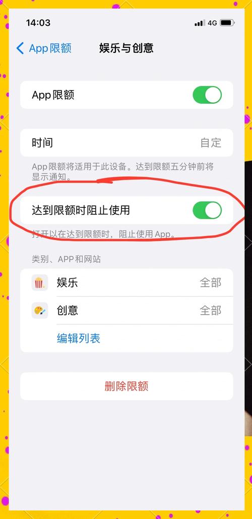 苹果手机如何取消对app的信任