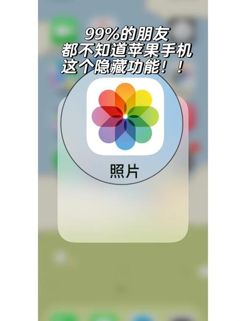 苹果手机如何隐藏软件ios13.4.1