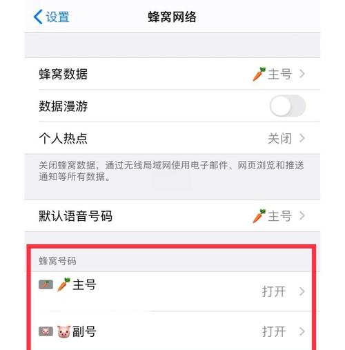 双卡苹果手机如何发信息