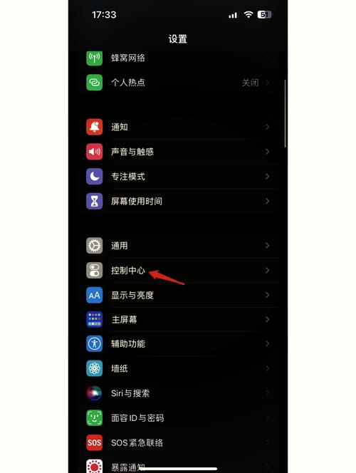 苹果手机如何打开快捷设置面板