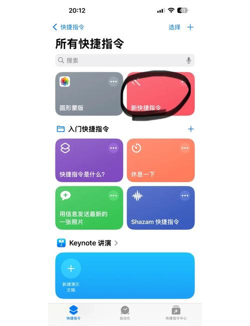 苹果手机如何打开快捷设置面板