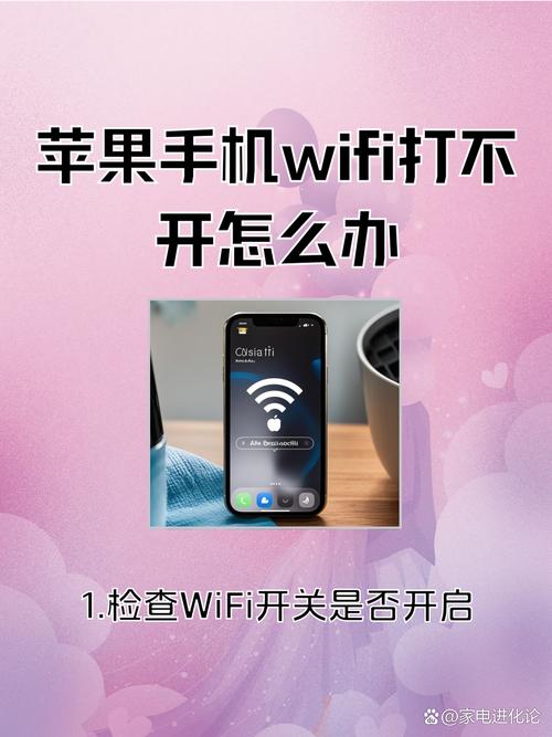 苹果手机如何撬开没有钥匙的wifi