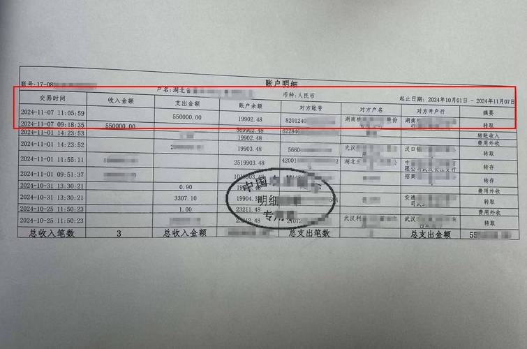 电脑上如何转账