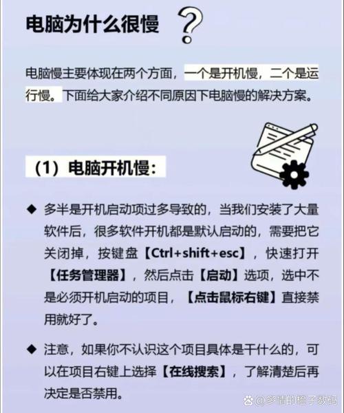 如何加速电脑运行