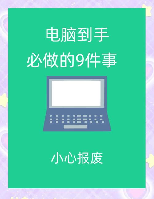 如何加速电脑运行