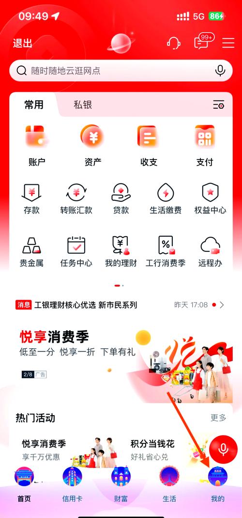 苹果手机如何下载工银e校园