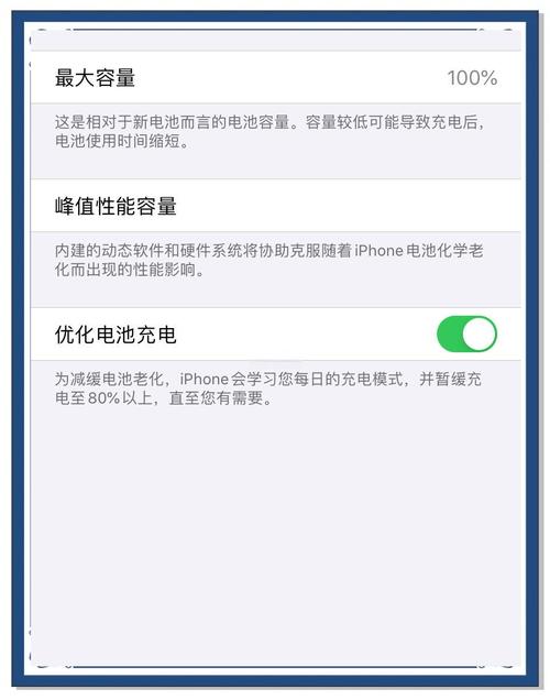 如何苹果手机电池更持久
