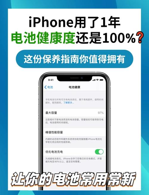 如何苹果手机电池更持久