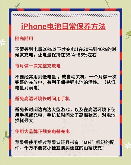 如何苹果手机电池更持久