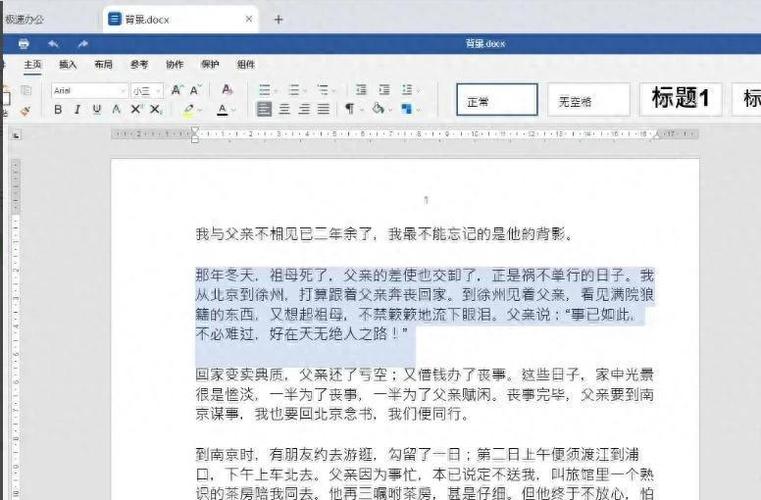 电脑文档如何复制