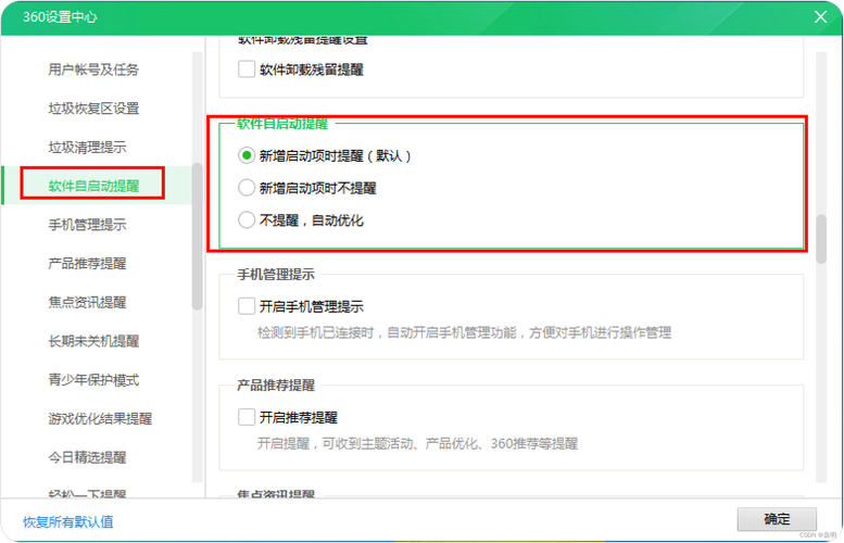 如何取消电脑360