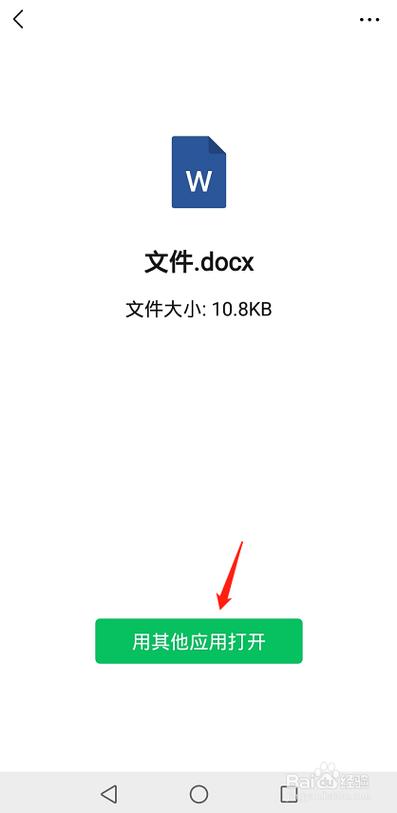 如何在苹果手机上编写word文档