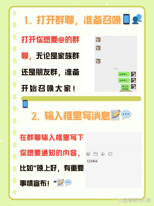 苹果手机群聊如何所有人