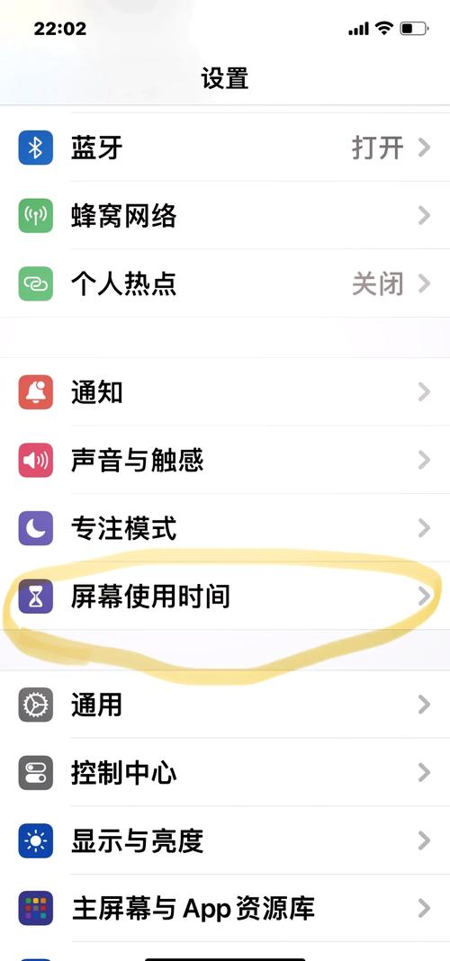 如何将苹果手机不锁屏