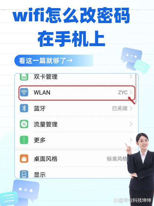 如何用苹果改wifi密码用手机