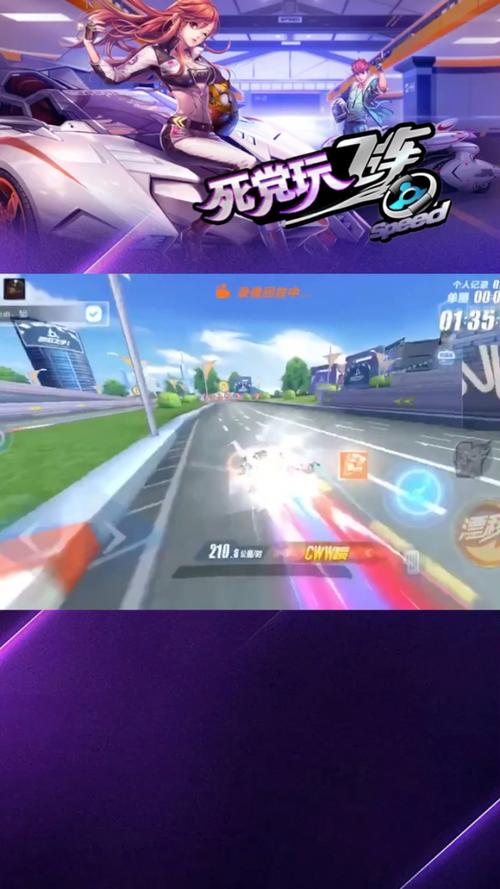 qq飞车苹果手机如何设置才流畅