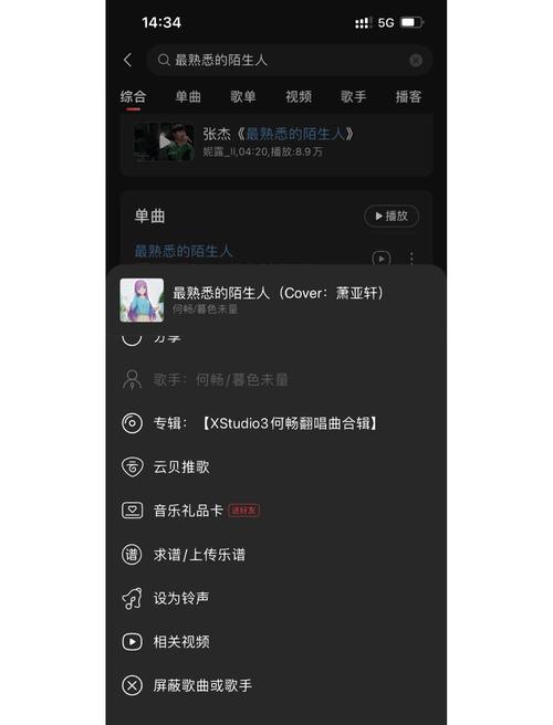 苹果手机如何播放flac格式的音乐