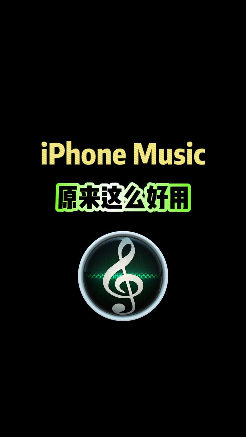 苹果手机能播放flac格式的音乐吗？如何实现？