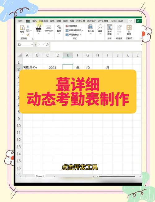 苹果手机如何用Excel？考勤表格怎么做？