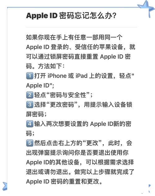 iPhone忘记Apple ID密码？如何强制退出登录？