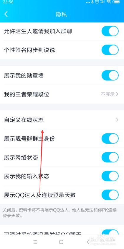 苹果手机QQ如何不显示消息